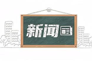 贝林厄姆本场数据：1次助攻，3次关键传球，4次成功过人